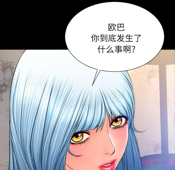 S商店的她 - 第48话 - page 50