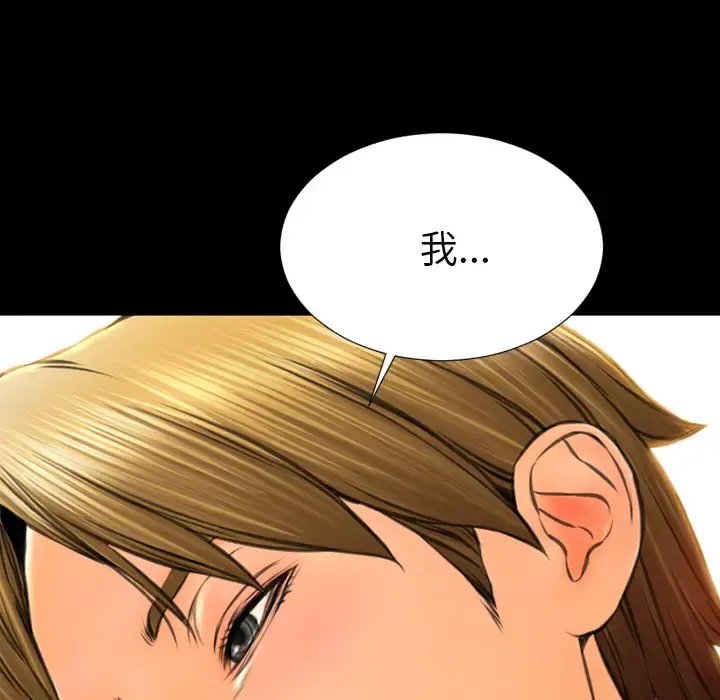 S商店的她 - 第48话 - page 52