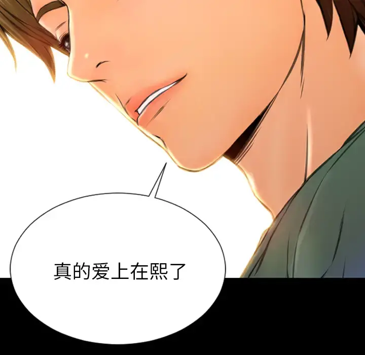S商店的她 - 第48话 - page 53