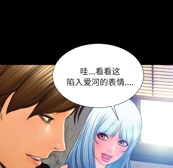 S商店的她 - 第48话 - page 54