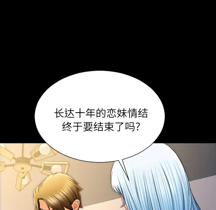 S商店的她 - 第48话 - page 56