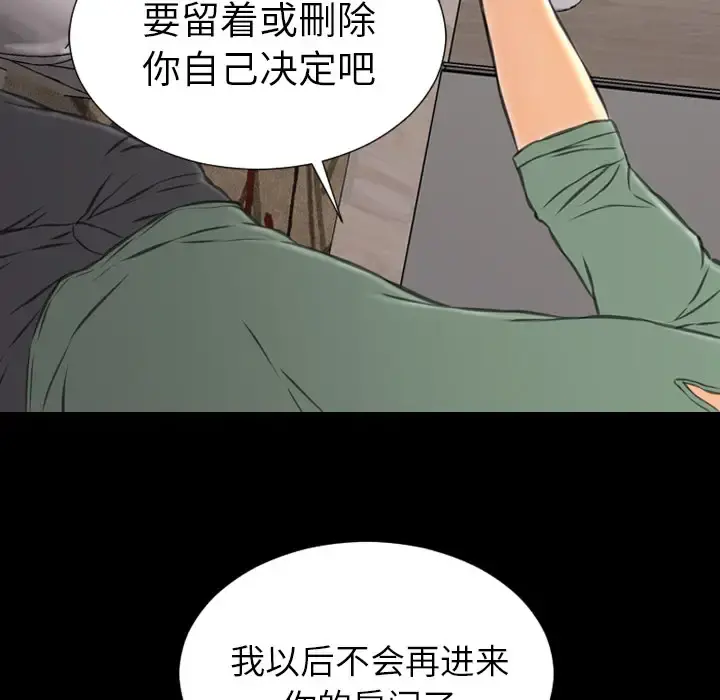 S商店的她 - 第48话 - page 60