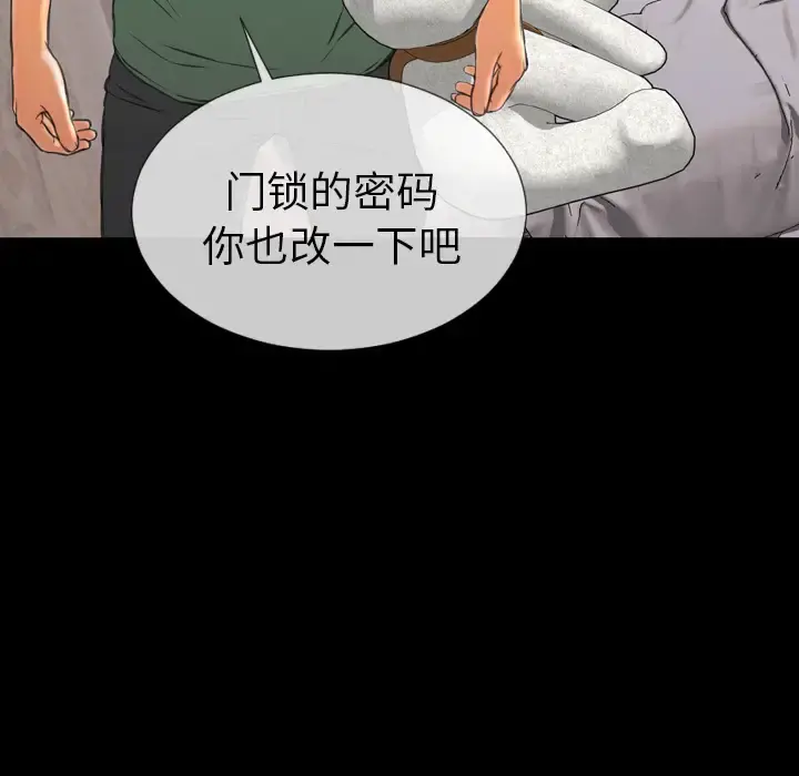 S商店的她 - 第48话 - page 62