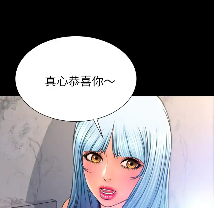 S商店的她 - 第48话 - page 63