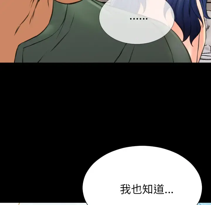 S商店的她 - 第48话 - page 69