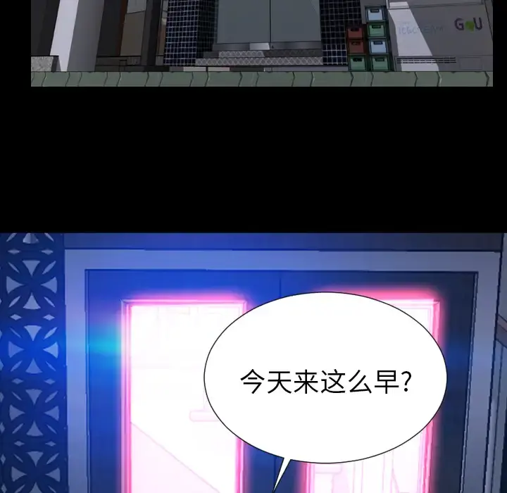 S商店的她 - 第48话 - page 75