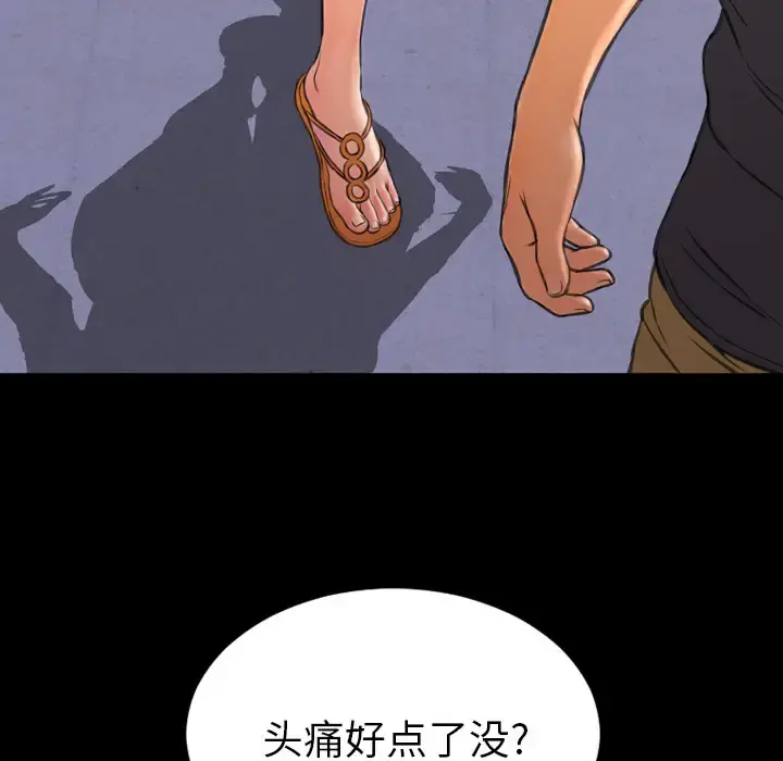 S商店的她 - 第48话 - page 78