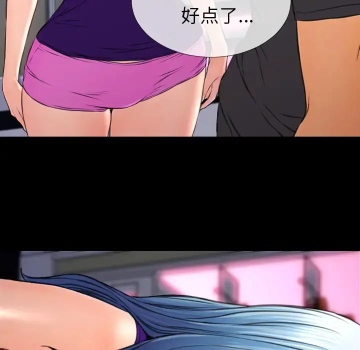S商店的她 - 第48话 - page 80