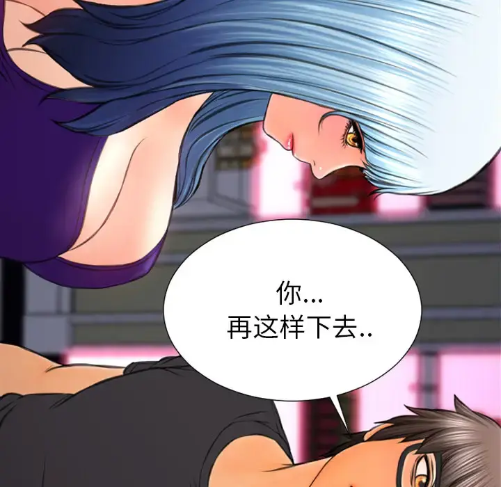 S商店的她 - 第48话 - page 81