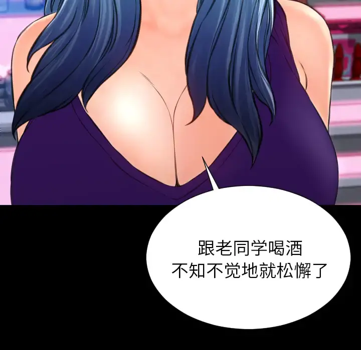 S商店的她 - 第48话 - page 84