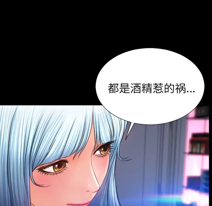 S商店的她 - 第48话 - page 87