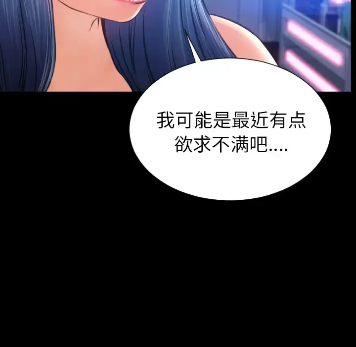 S商店的她 - 第48话 - page 88