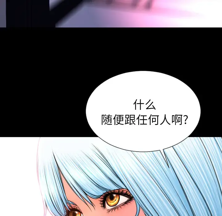 S商店的她 - 第48话 - page 91
