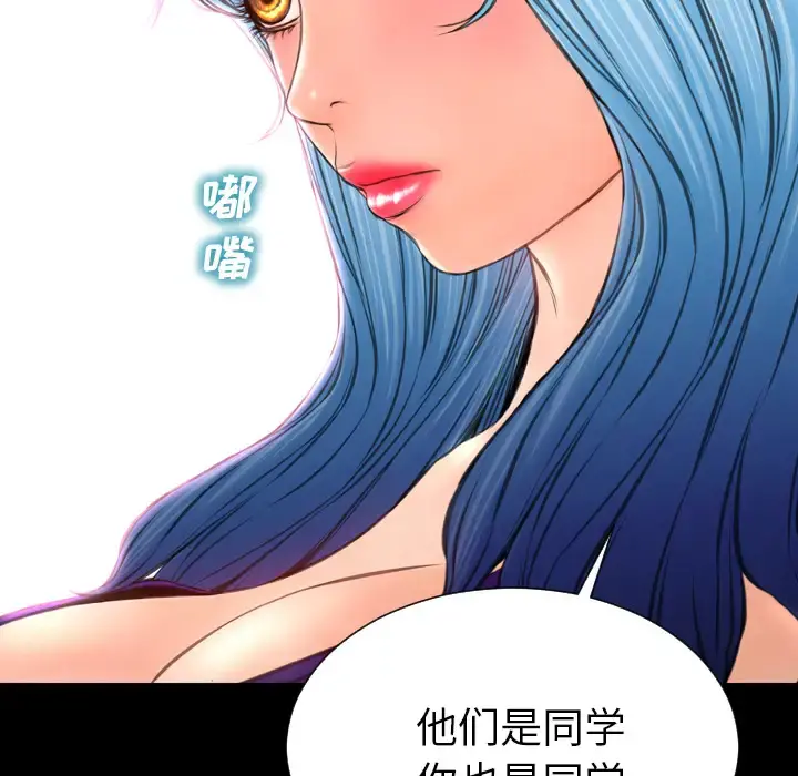 S商店的她 - 第48话 - page 92