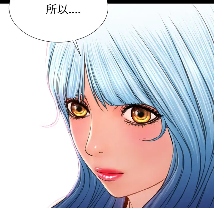 S商店的她 - 第48话 - page 106