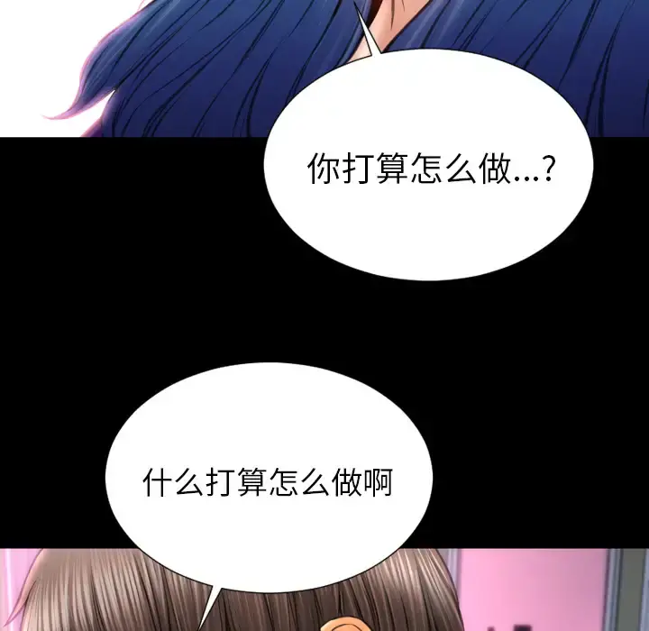 S商店的她 - 第48话 - page 107