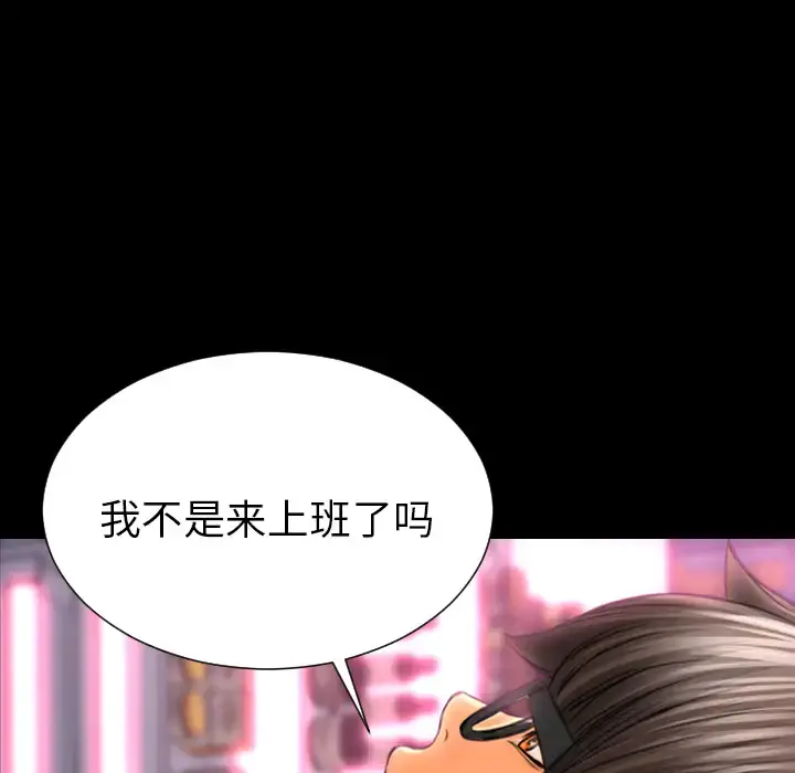 S商店的她 - 第48话 - page 109