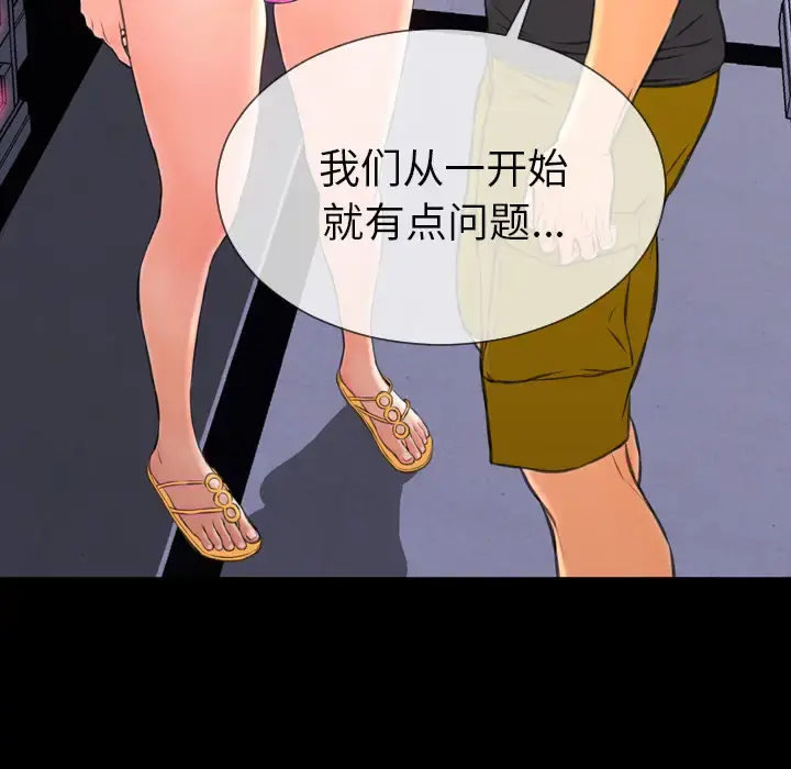 S商店的她 - 第48话 - page 120
