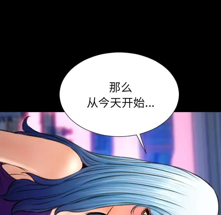 S商店的她 - 第48话 - page 121
