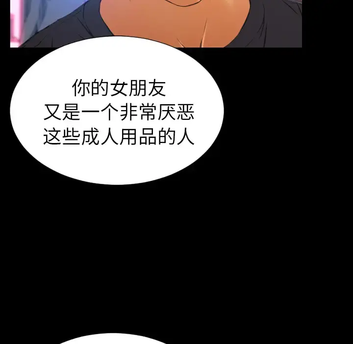 S商店的她 - 第48话 - page 128