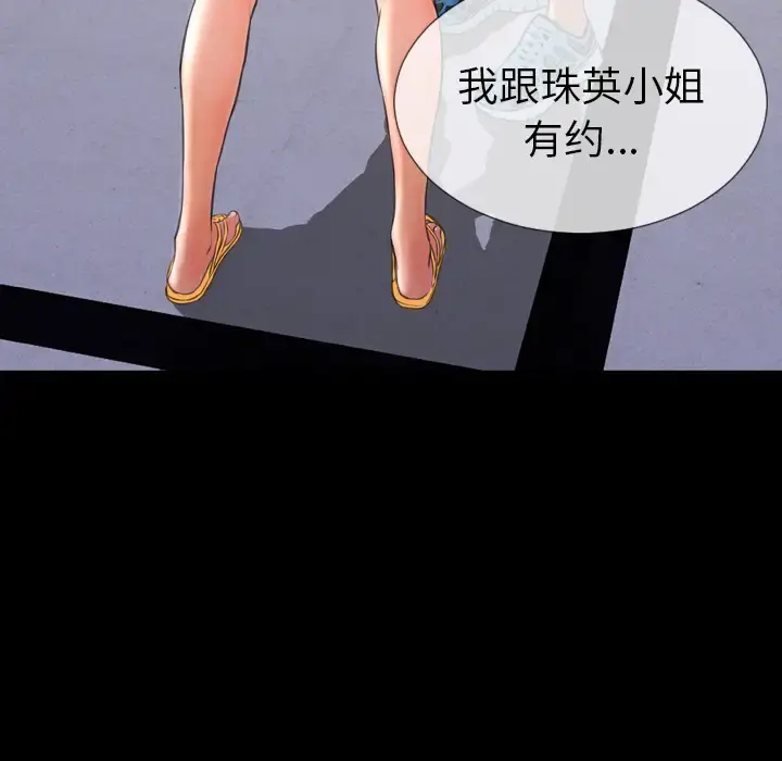 S商店的她 - 第48话 - page 136
