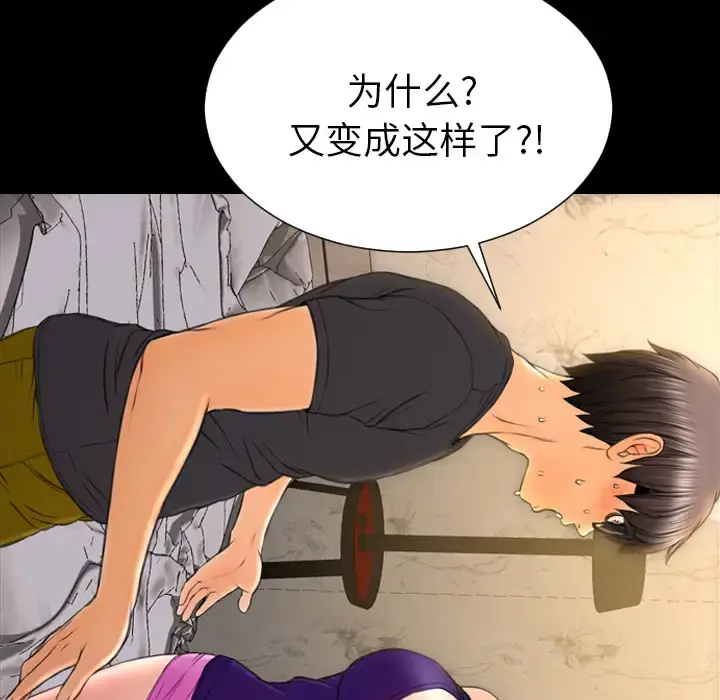 S商店的她 - 第48话 - page 146