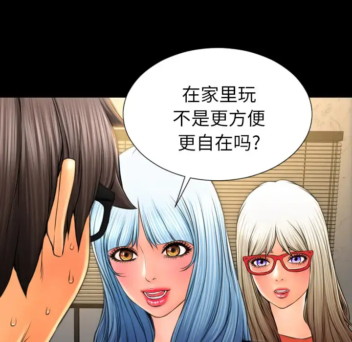 S商店的她 - 第48话 - page 148