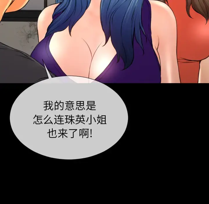 S商店的她 - 第48话 - page 149