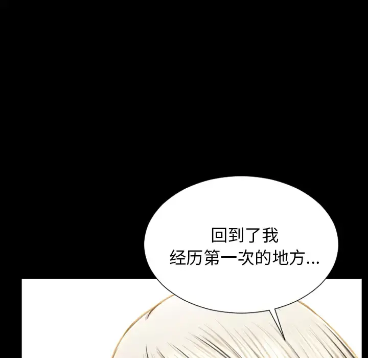 S商店的她 - 第48话 - page 150