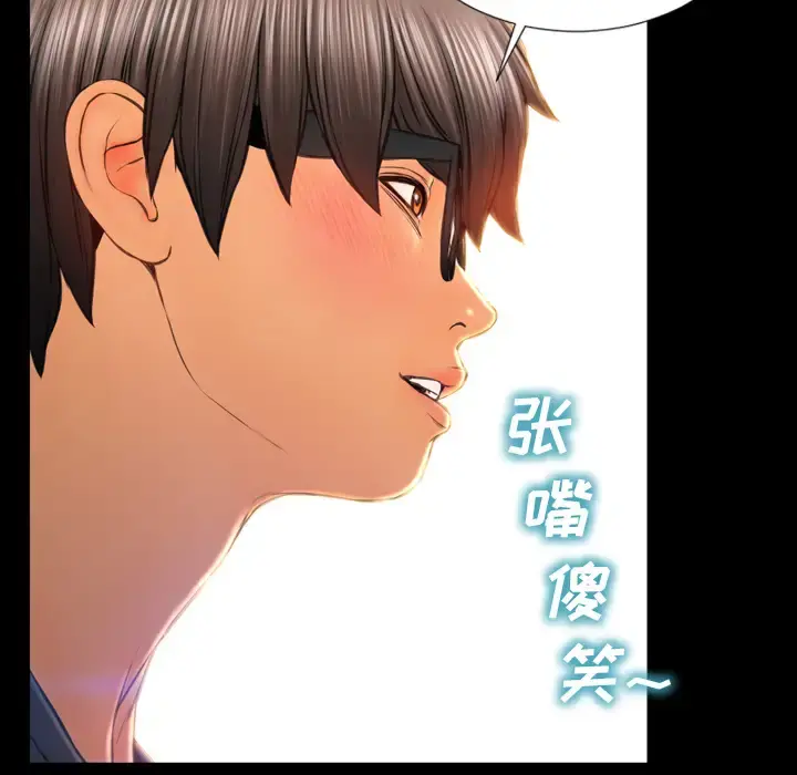 S商店的她 - 第48话 - page 155