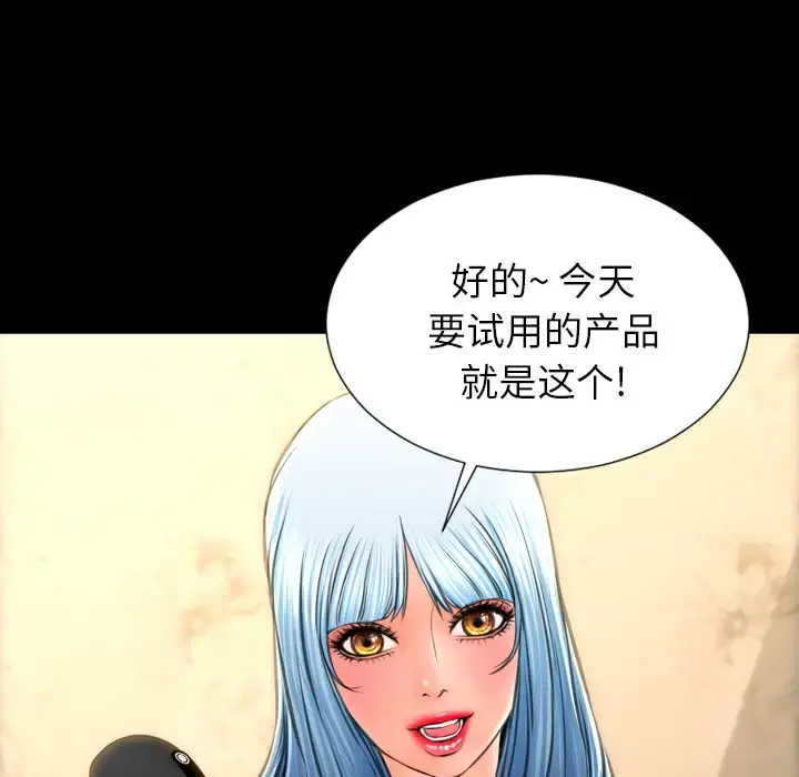 S商店的她 - 第48话 - page 160