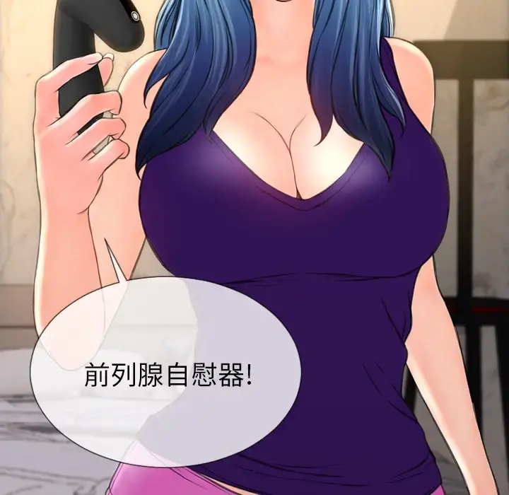 S商店的她 - 第48话 - page 161