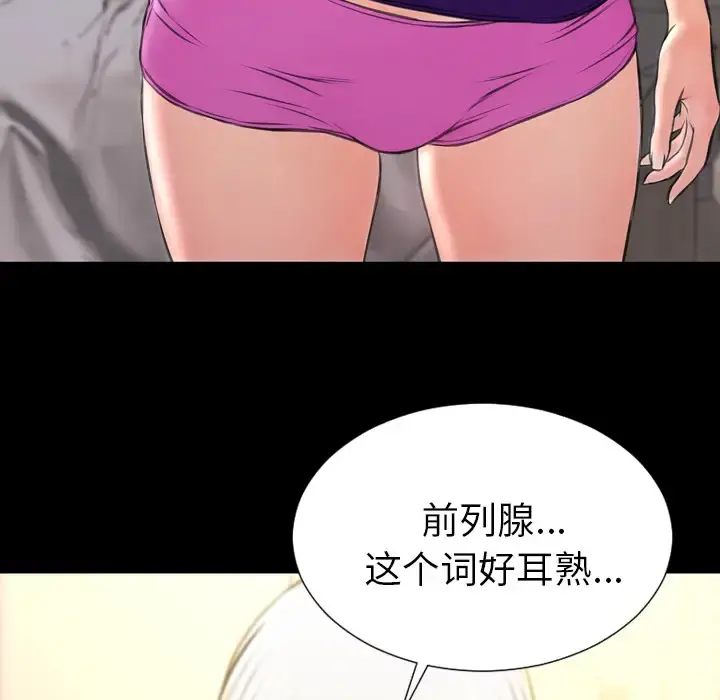 S商店的她 - 第48话 - page 162