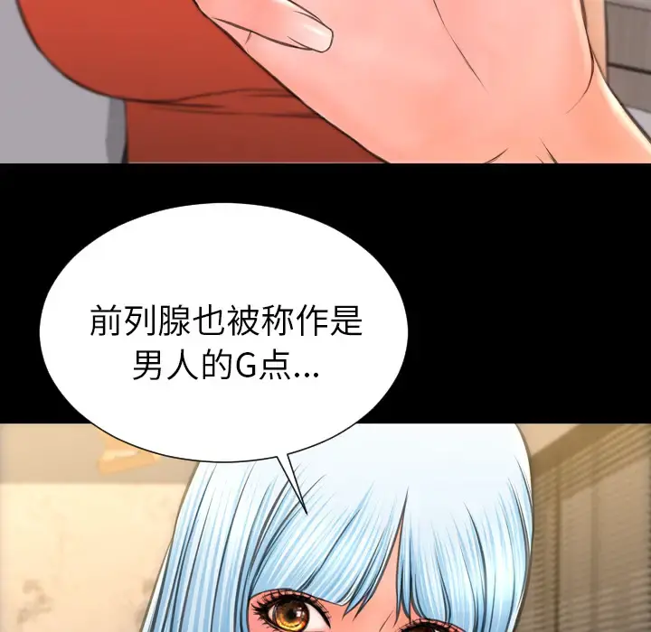 S商店的她 - 第48话 - page 164