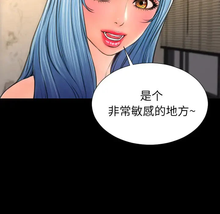S商店的她 - 第48话 - page 165