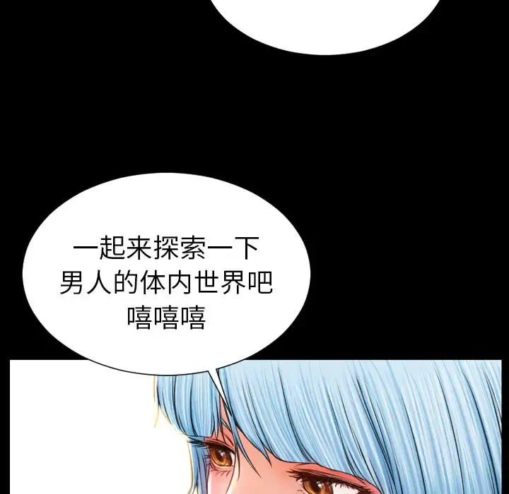 S商店的她 - 第48话 - page 168