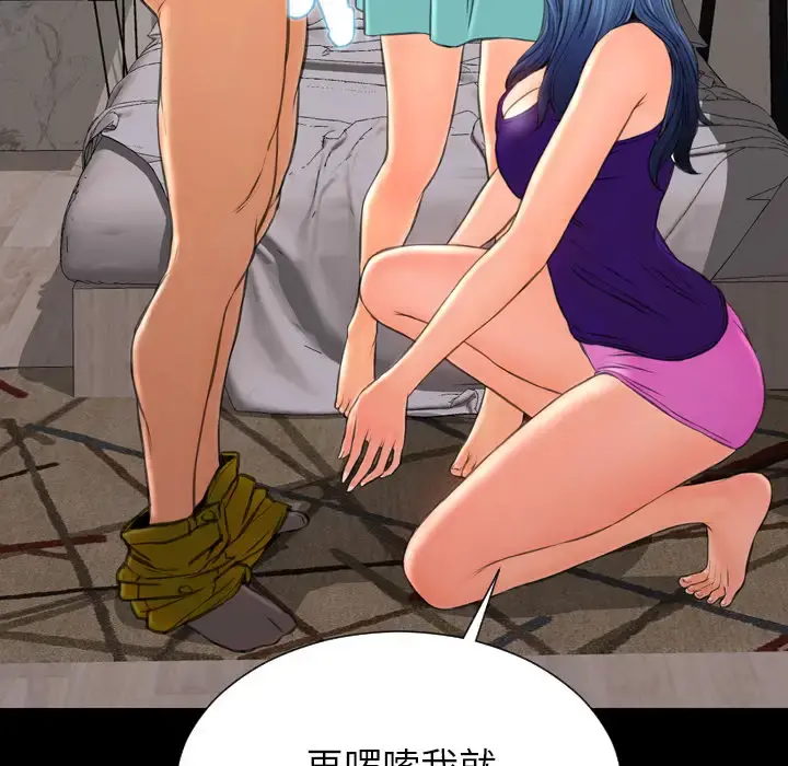 S商店的她 - 第48话 - page 174