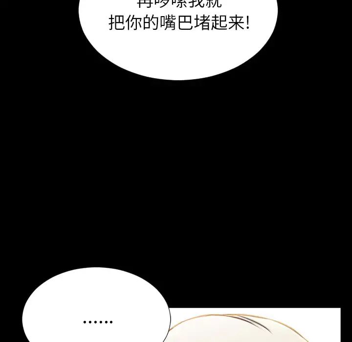 S商店的她 - 第48话 - page 175