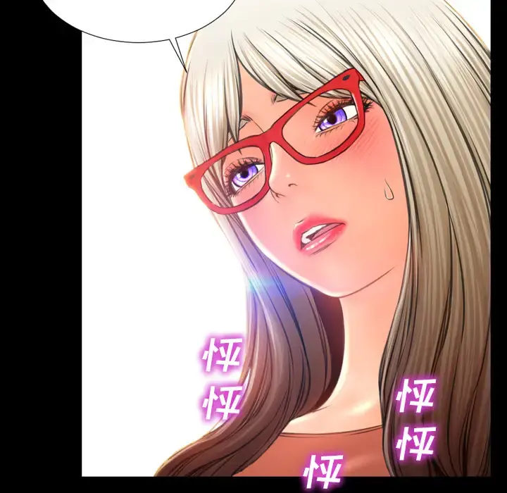S商店的她 - 第48话 - page 176