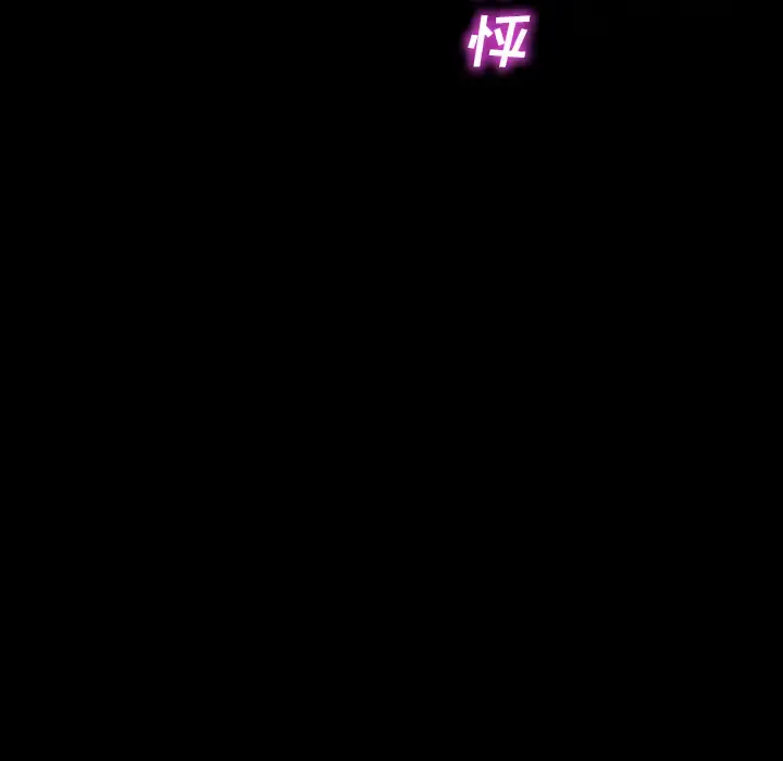 S商店的她 - 第48话 - page 177