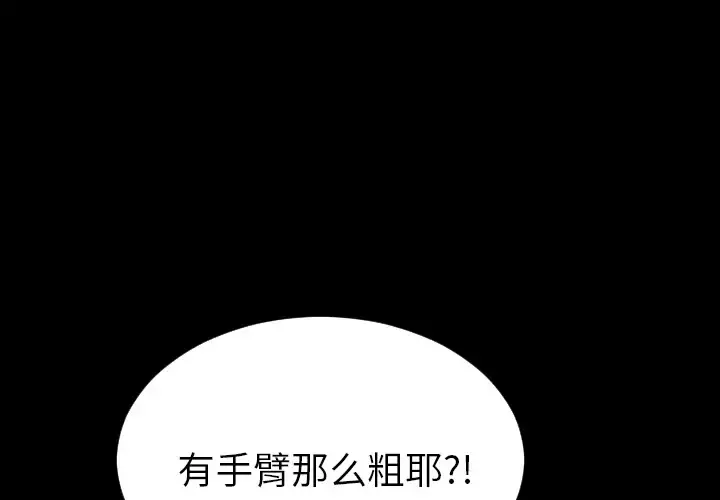 S商店的她 - 第7话 - page 3