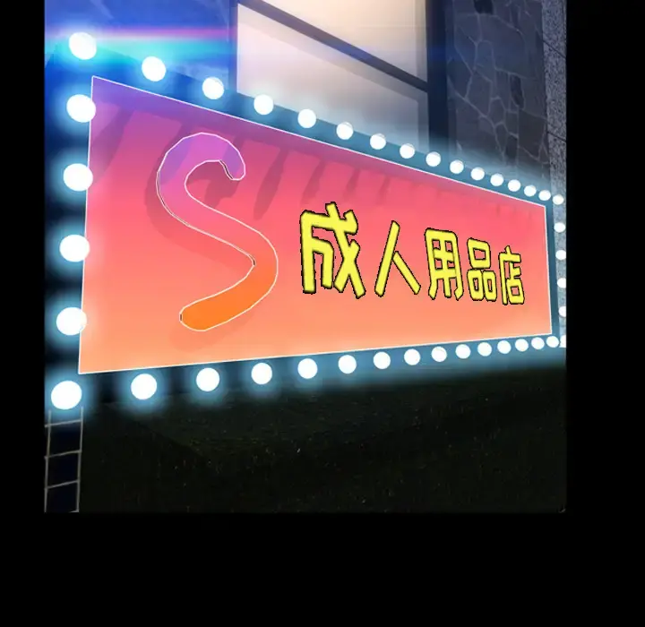 S商店的她 - 第7话 - page 14