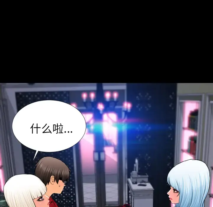 S商店的她 - 第7话 - page 15
