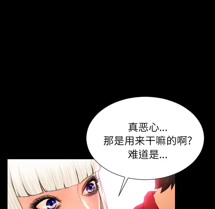 S商店的她 - 第7话 - page 17