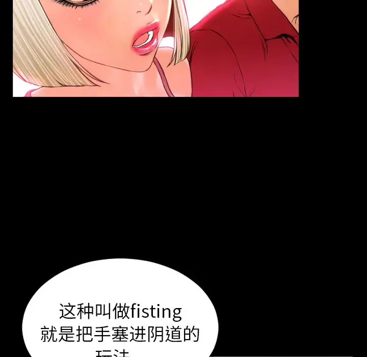 S商店的她 - 第7话 - page 18