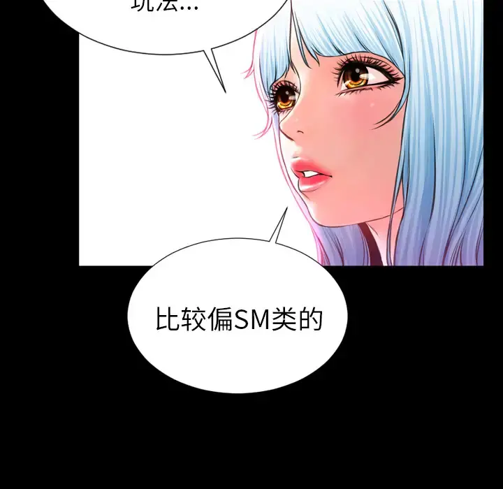 S商店的她 - 第7话 - page 19