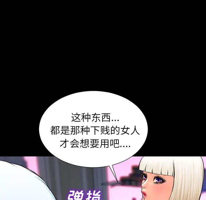S商店的她 - 第7话 - page 20