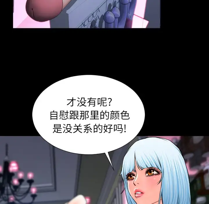 S商店的她 - 第7话 - page 23