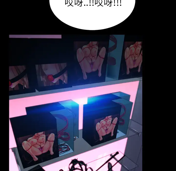 S商店的她 - 第7话 - page 28