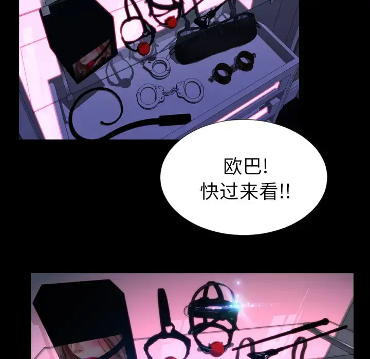 S商店的她 - 第7话 - page 29